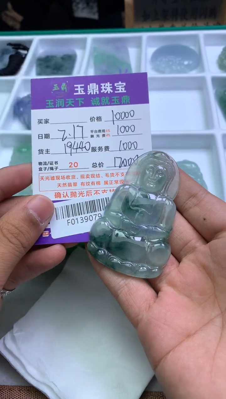 【闪购商品】定制翡翠未镶嵌---F0139079