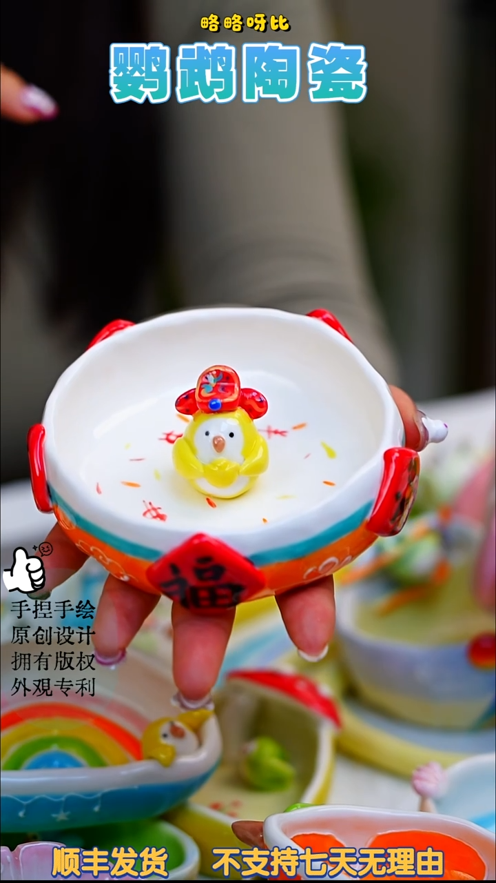 五福圆碗黄和尚 