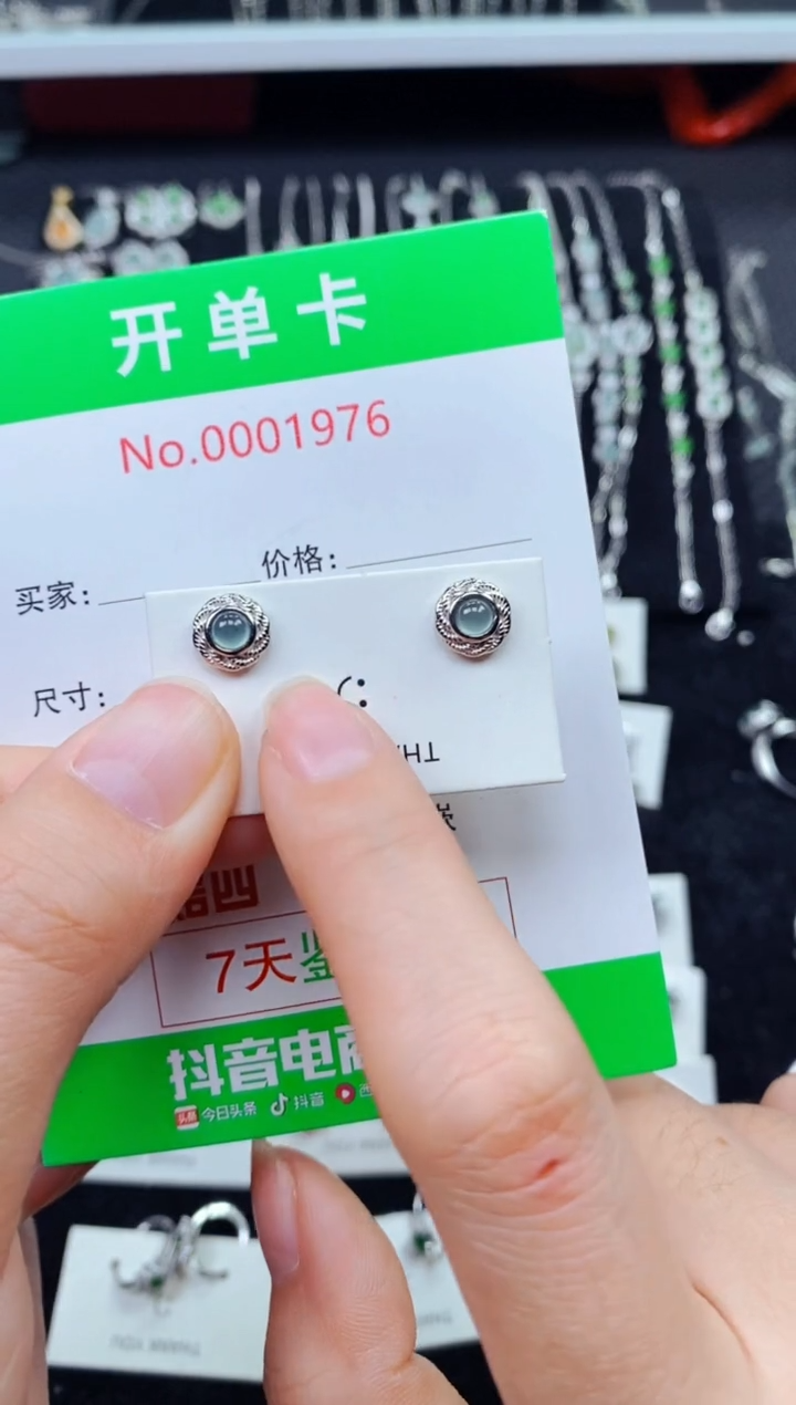 翡翠银S925镶嵌耳饰1*976