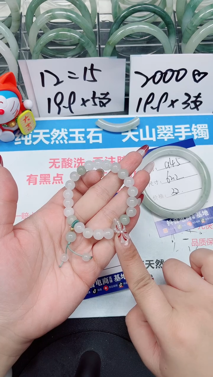 【闪购商品】石英质玉手镯合金000