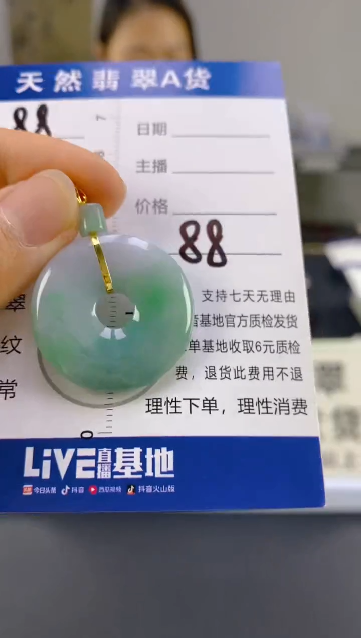 【闪购商品】翡翠颈饰18K金镶嵌天然A货翡翠