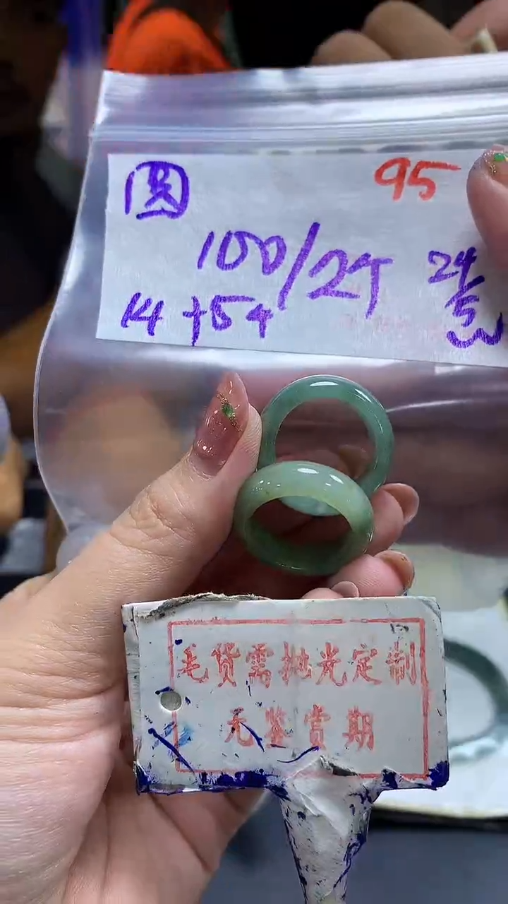 定制翡翠未镶嵌毛货需精细抛光95多样性发1件100元