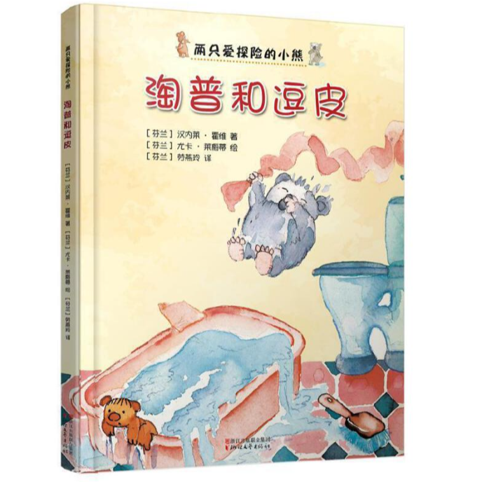 淘普和逗皮：两只爱探险的小熊（四色彩图注音课外书精装版）