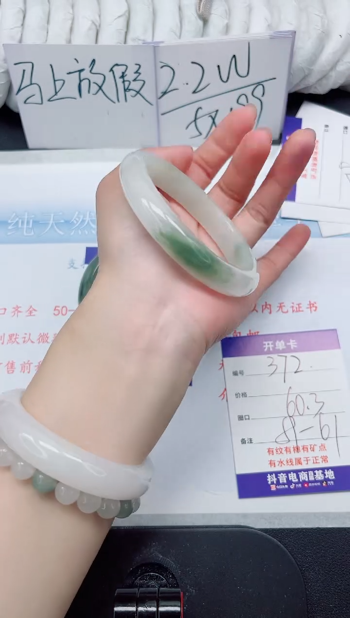 【闪购商品】石英质玉手镯未镶嵌372#60.3