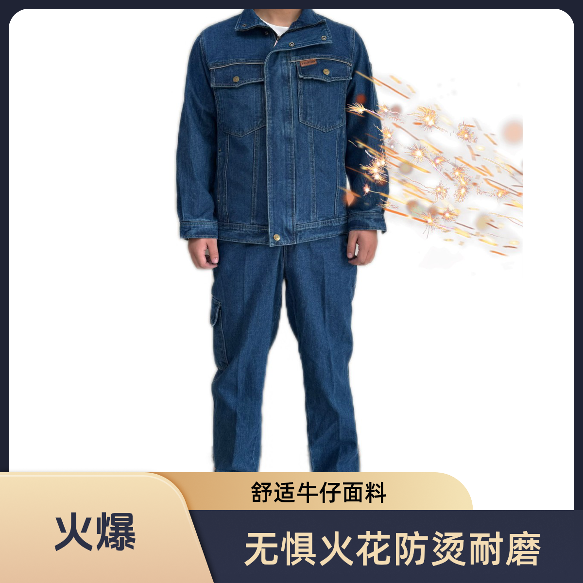 套装防烫耐磨长袖单排扣工装制服防烫耐磨耐脏