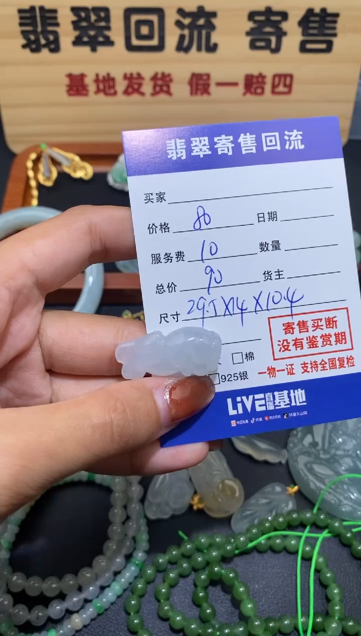 【闪购商品】翡翠颈饰未镶嵌30002596