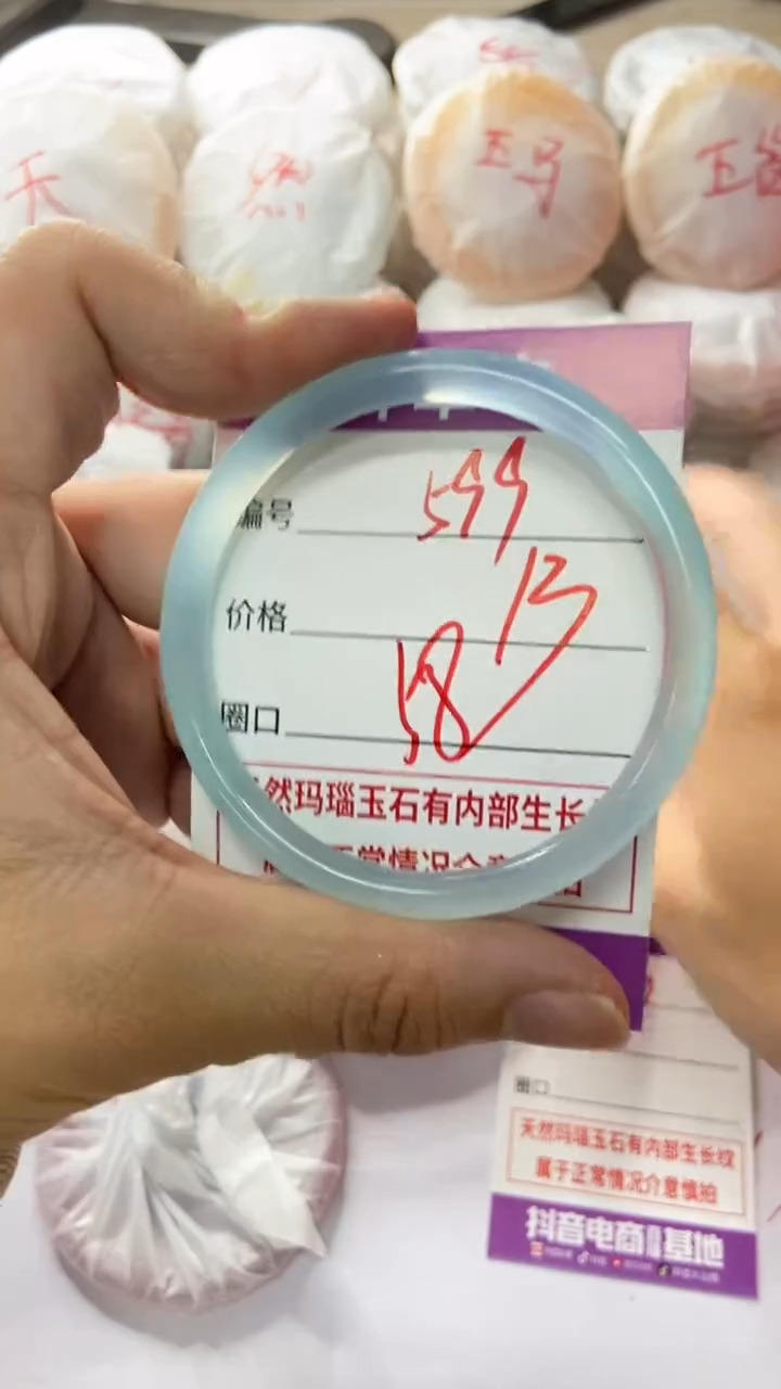 手镯玛瑙/玉髓未镶嵌599