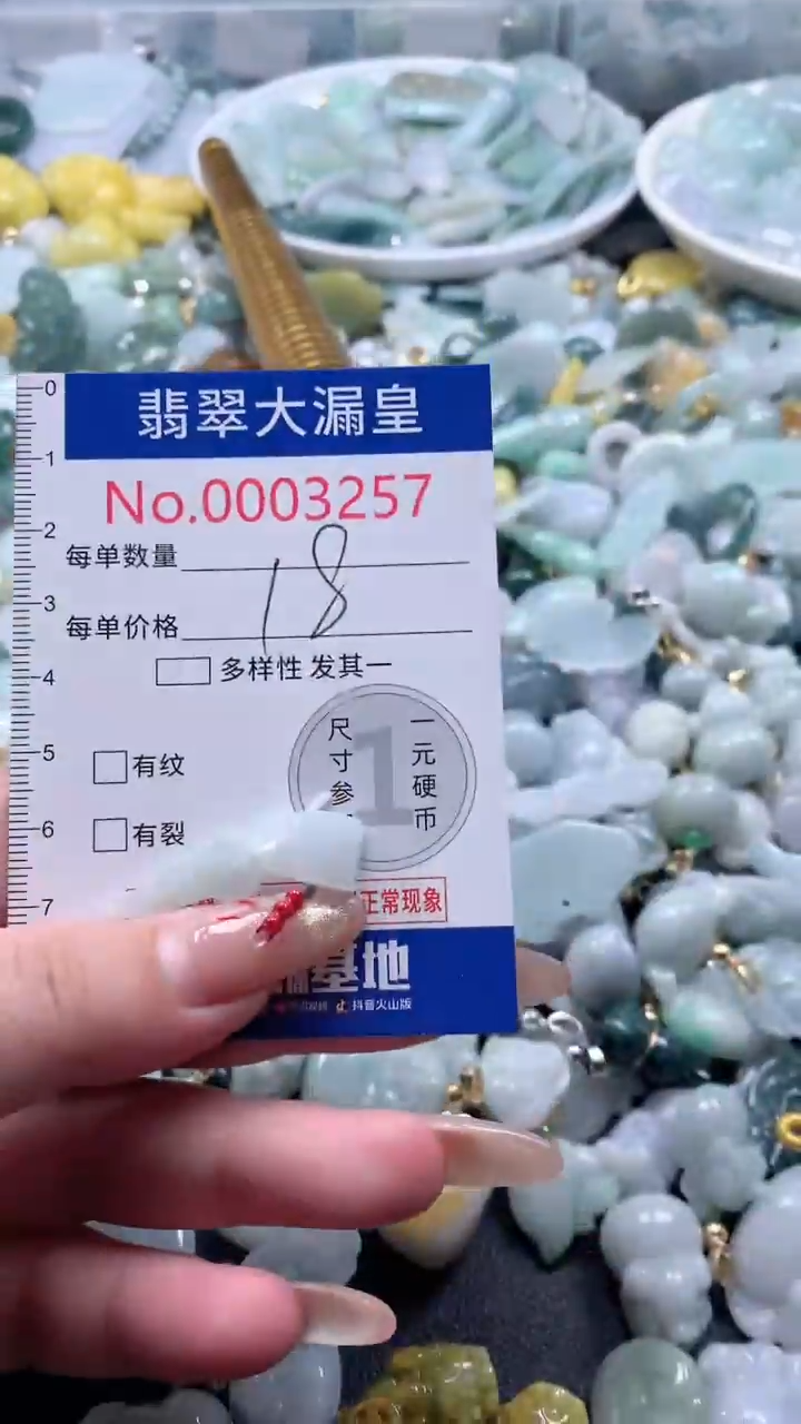 【闪购商品】翡翠吊坠(不含链)未镶嵌3257