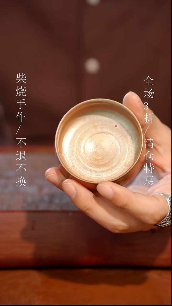 陶瓷奢瓷/瑞寅柴烧茶器（杯子）218