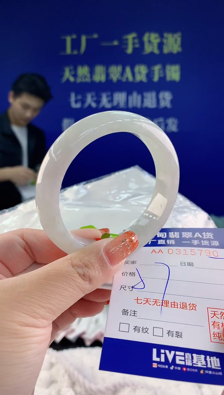 【闪购商品】翡翠手镯未镶嵌天然A货翡翠90