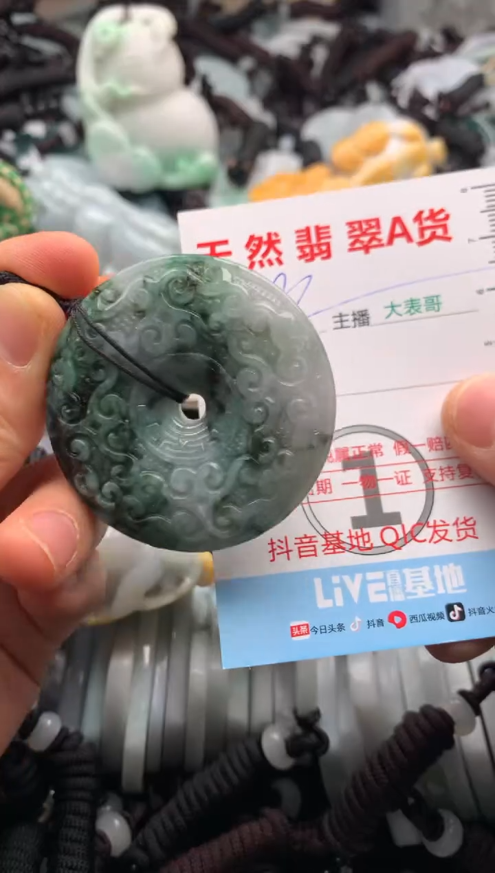 【闪购商品】翡翠吊坠(不含链)未镶嵌1