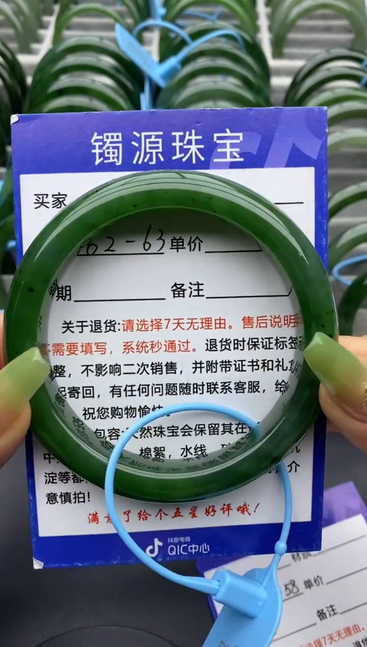 【闪购商品】和田玉手镯未镶嵌03碧玉-有瑕-62.8