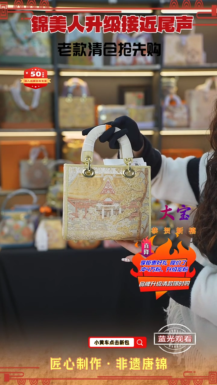 【闪购商品】织绣大宝清款限时返场 特价 中戴妃 147