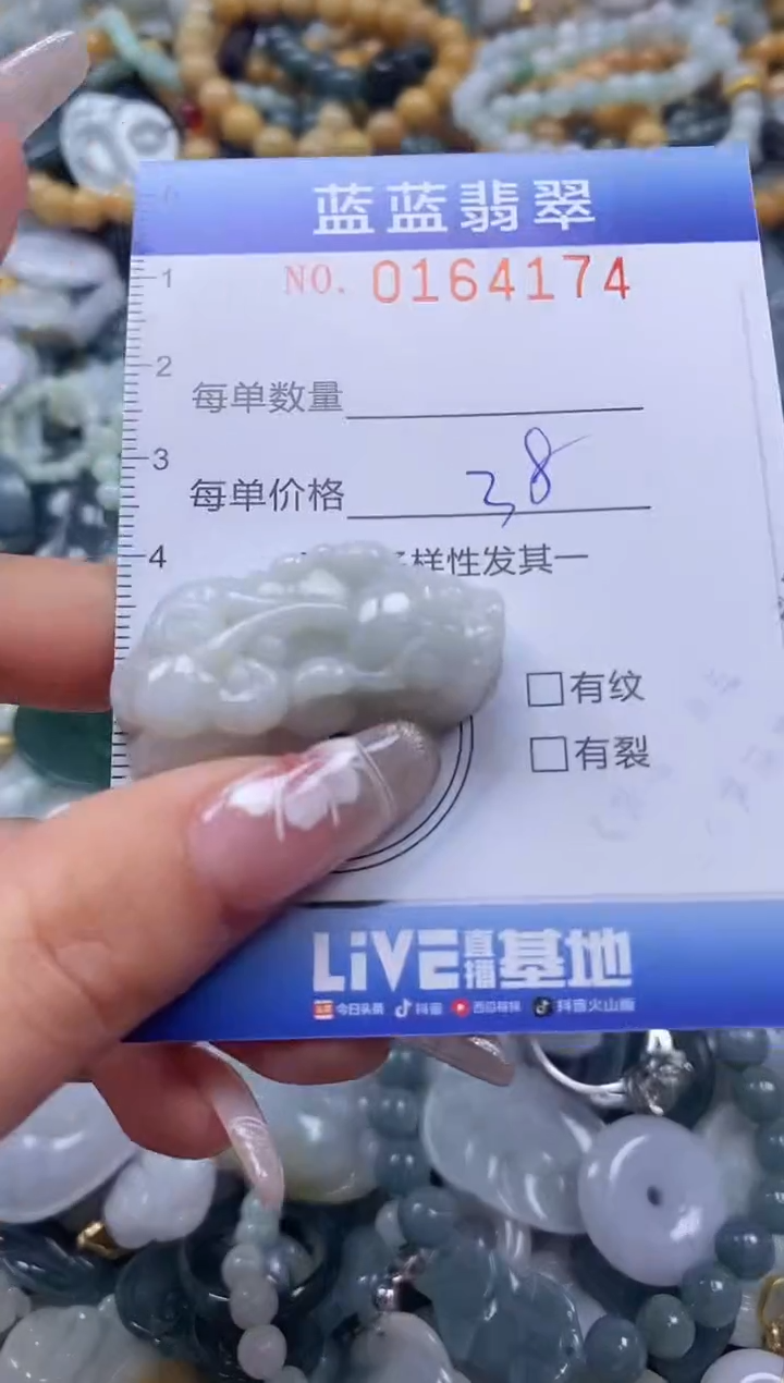 【闪购商品】翡翠颈饰未镶嵌闪购0164174