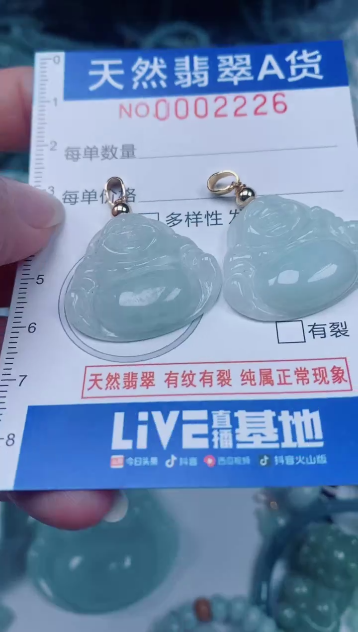 颈饰未镶嵌翡翠00002226