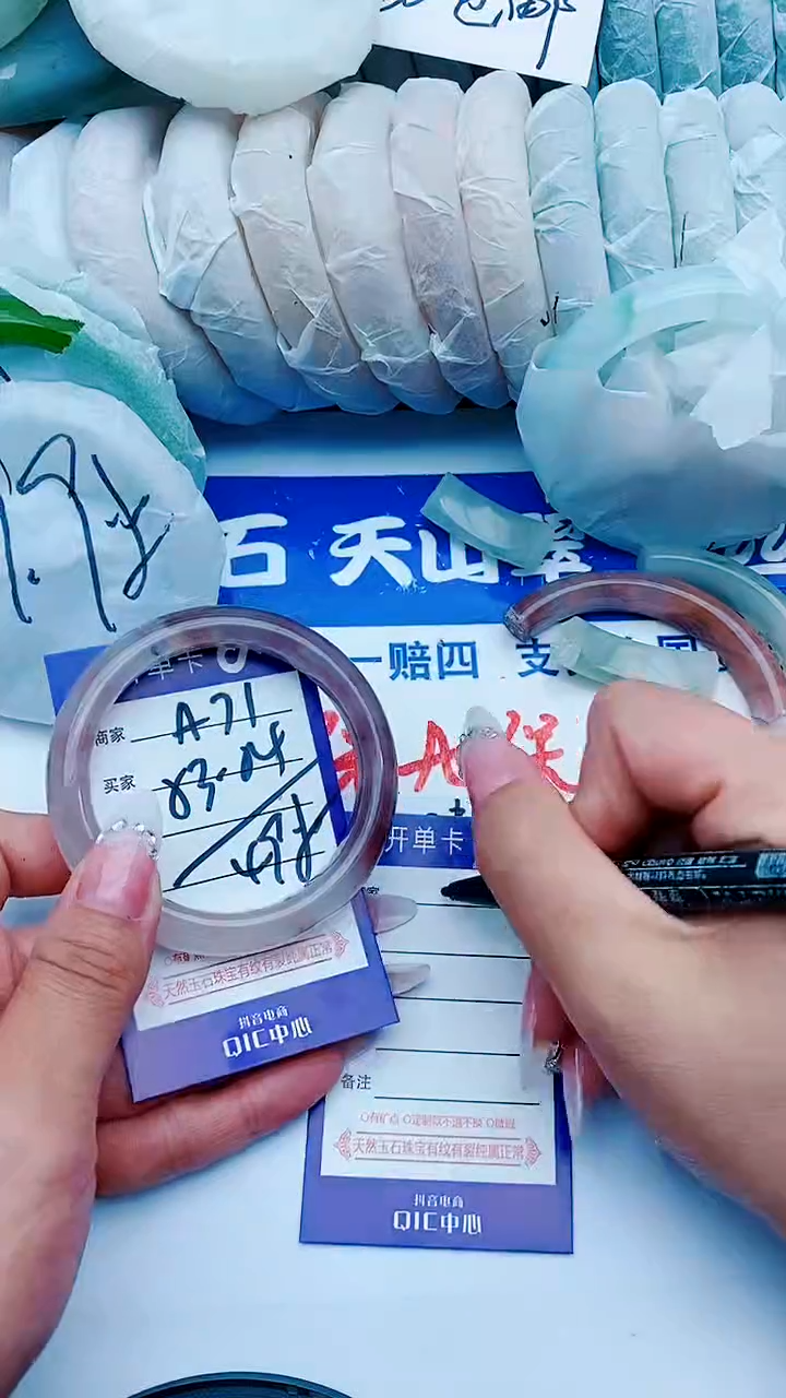 石英质玉手镯未镶嵌A71+53-54