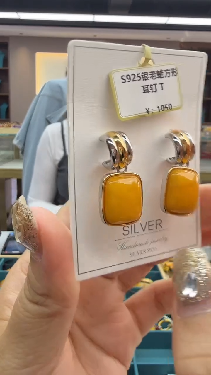 琥珀未镶嵌耳饰281秒拍号 假一罚三 