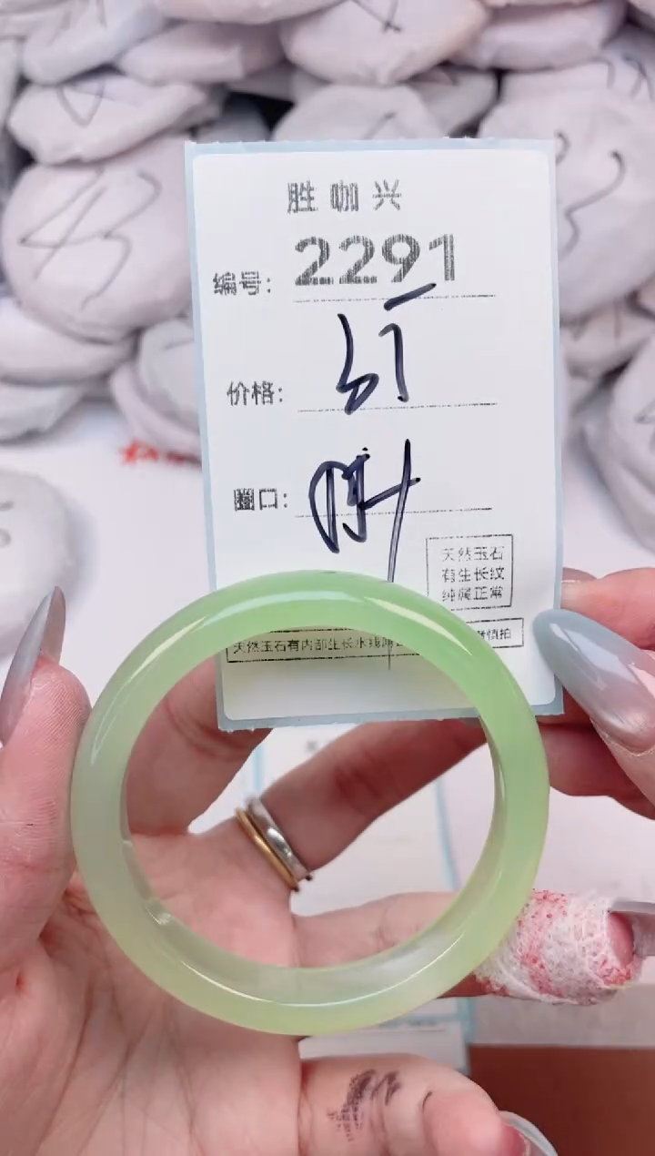 【闪购商品】玛瑙/玉髓手镯未镶嵌2291