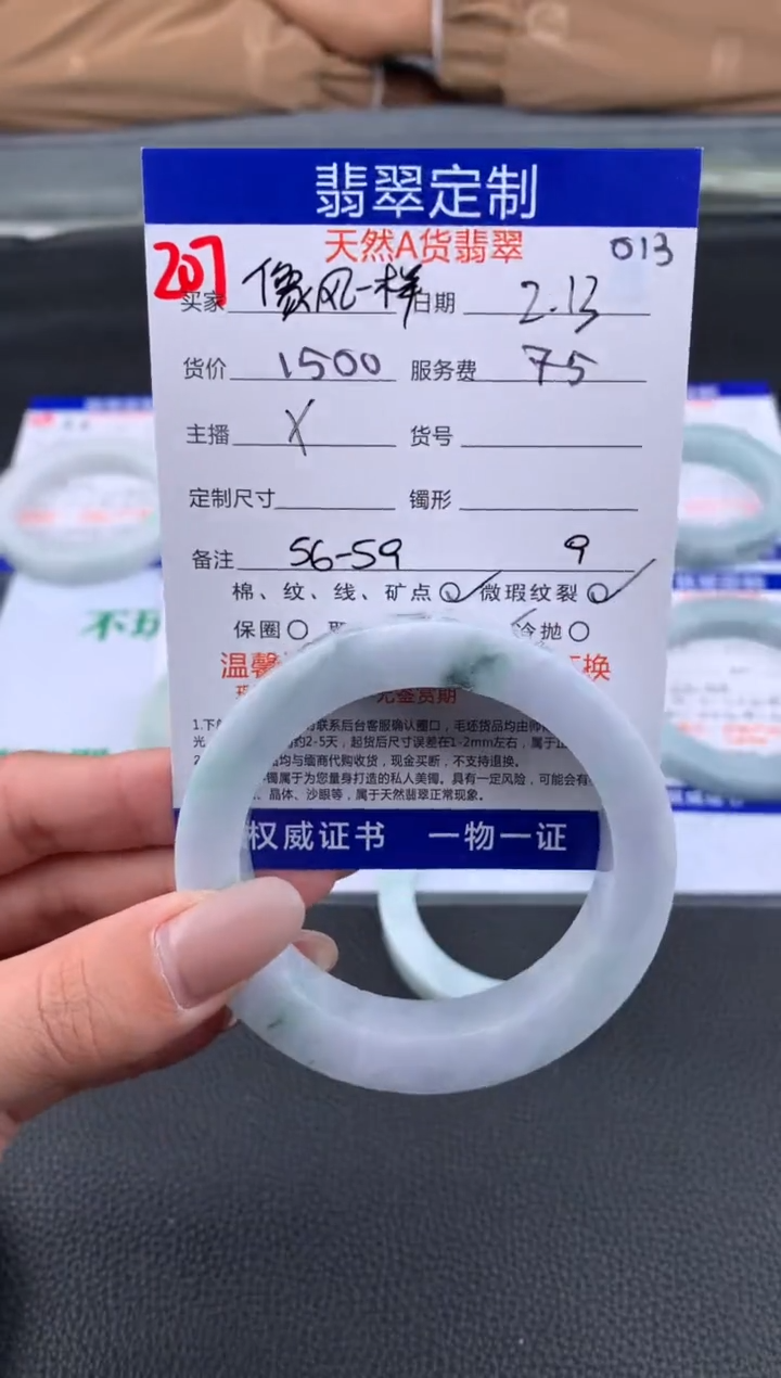 【闪购商品】定制翡翠未镶嵌207#手镯定制链接