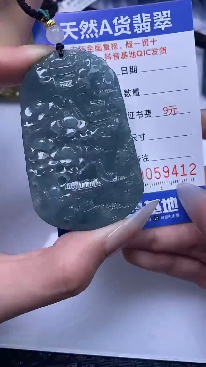 【闪购商品】翡翠颈饰未镶嵌A货翡翠9412