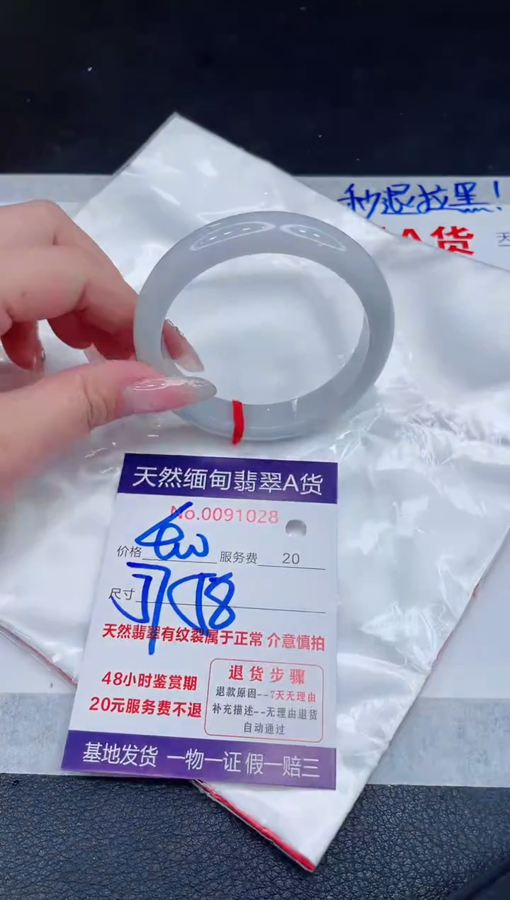 未镶嵌手镯翡翠400.00