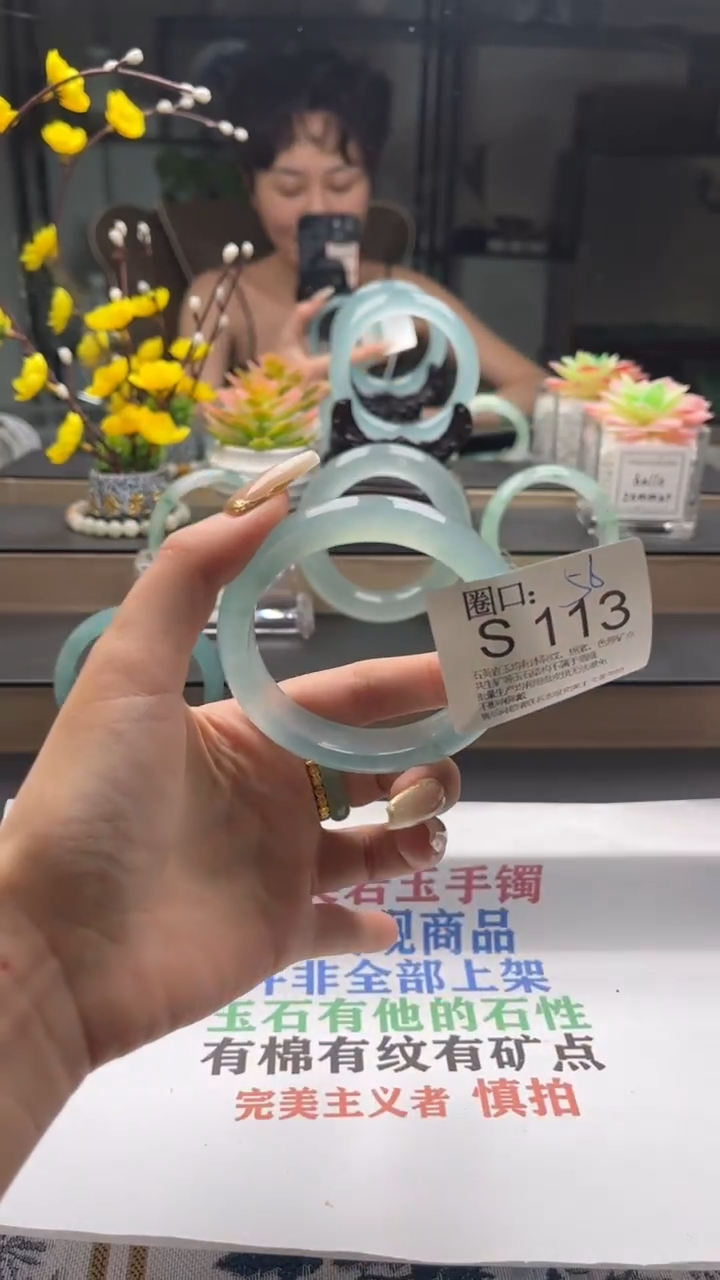 S113专拍链接一物一拍以截图为准