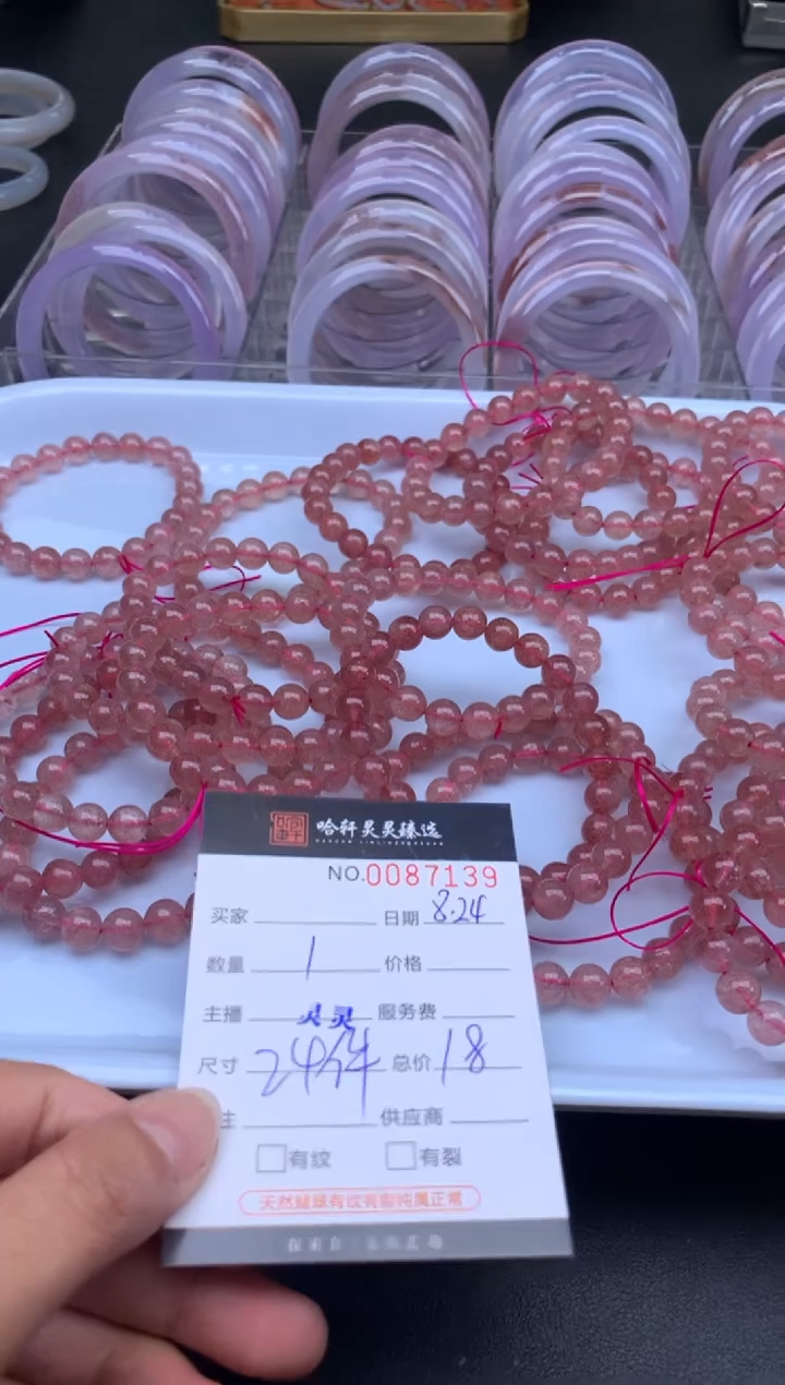 吊坠(不含链)未镶嵌水晶哈轩 手串1（有纹有裂）(多样性发其一)