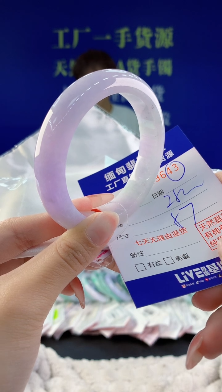 【闪购商品】翡翠手镯未镶嵌43天然A货翡翠