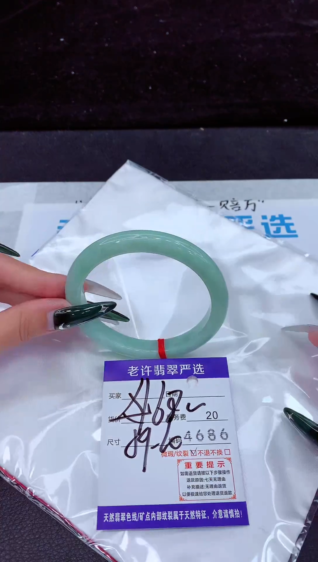 未镶嵌手镯翡翠1