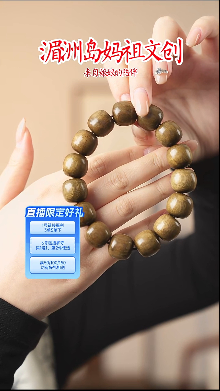 金丝楠手串/手链桶形珠国风手串精美
