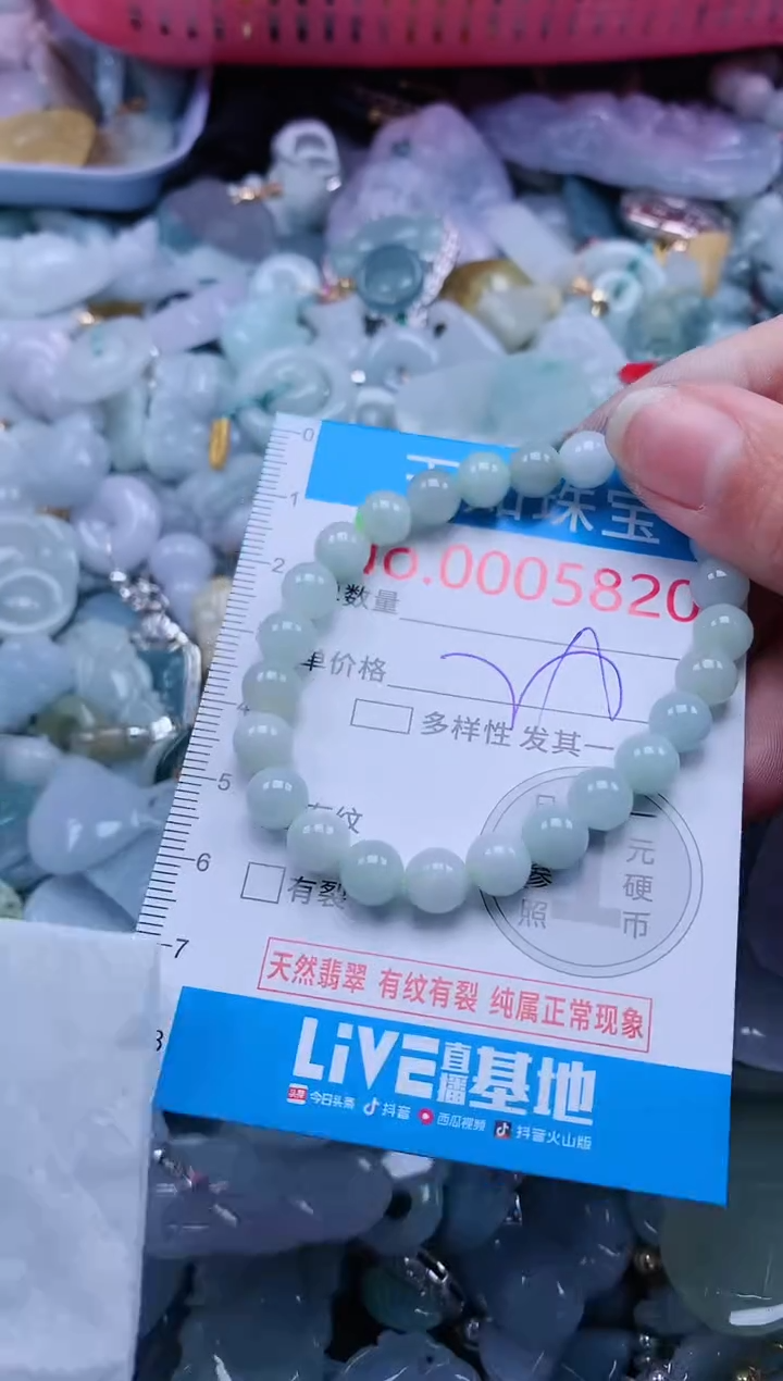 【闪购商品】翡翠吊坠(不含链)未镶嵌5820