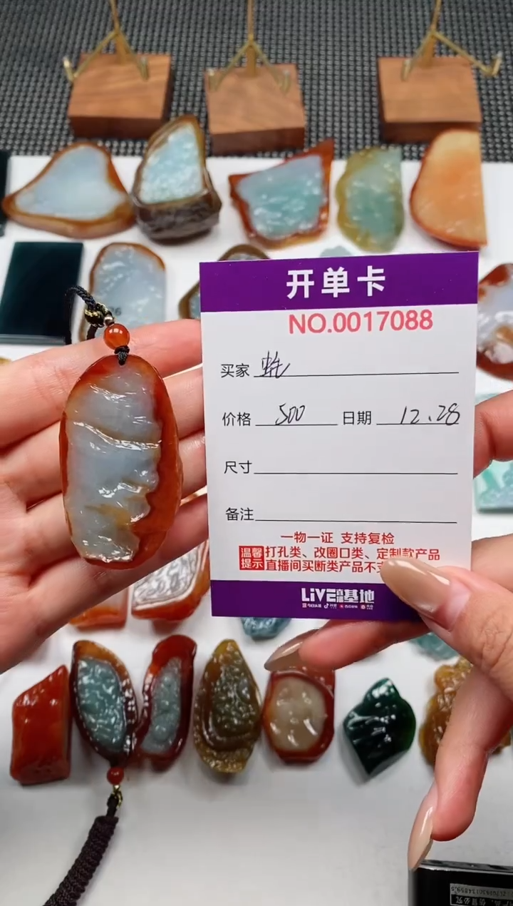 颈饰未镶嵌翡翠蚝****）随形