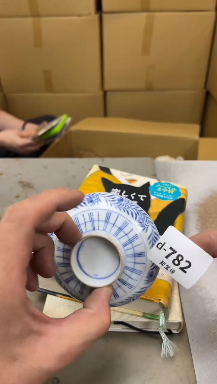 瓷片782 聚宝缘海陶精选