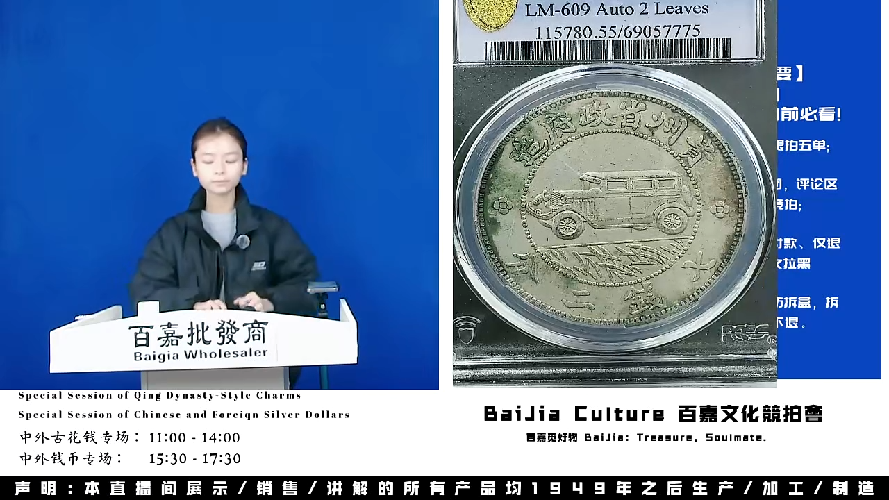 倪*胖直播盒子币一枚783