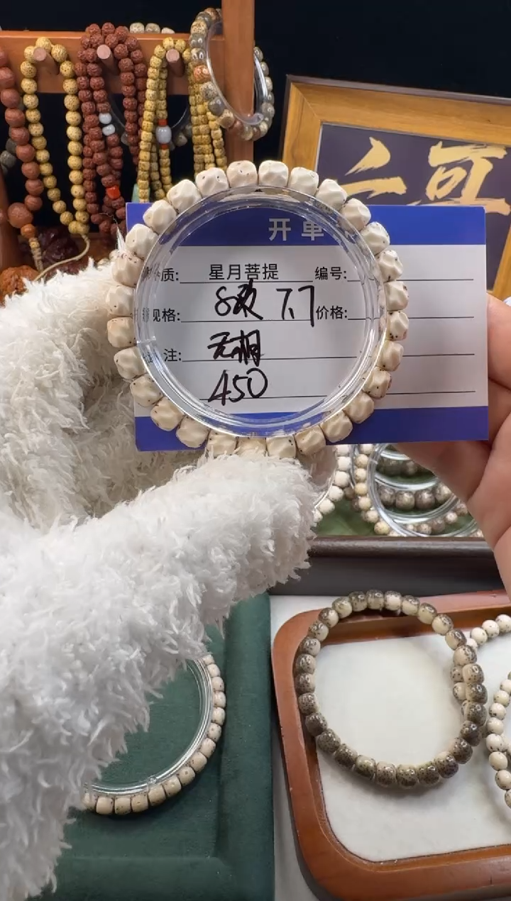 手串星月菩提星月菩提石玉料无相大留白