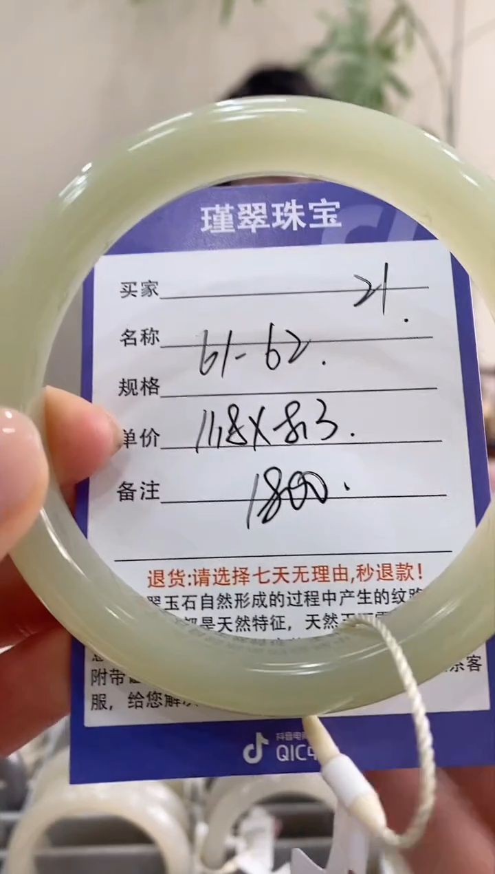 【闪购商品】和田玉手镯未镶嵌21微色差