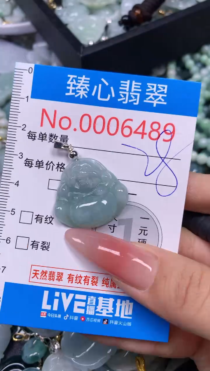 【闪购商品】翡翠颈饰未镶嵌含绳0006489