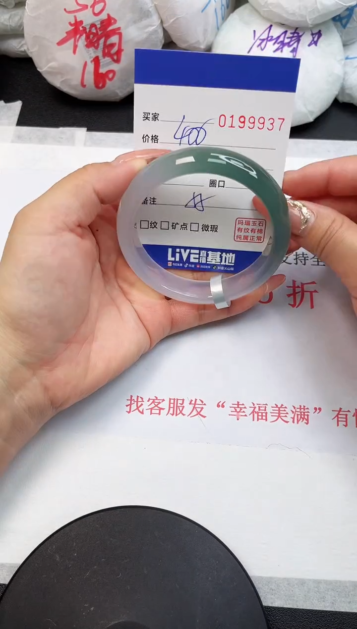 【闪购商品】玛瑙/玉髓手镯未镶嵌9937