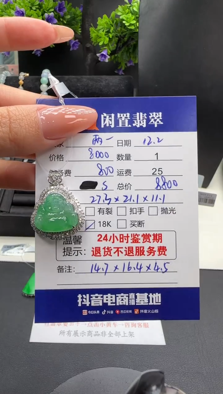 吊坠(不含链)18K金镶嵌翡翠两**泽翡翠吊坠