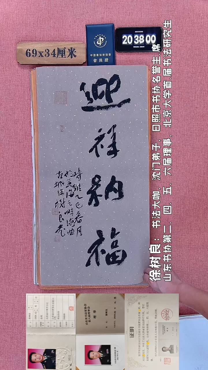 书法52         徐老师书法作品