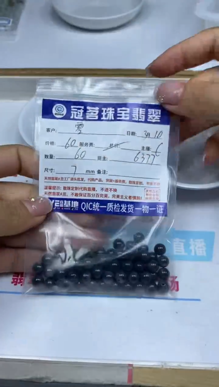 【闪购商品】翡翠手饰未镶嵌翡翠 乌鸡散珠 7mm