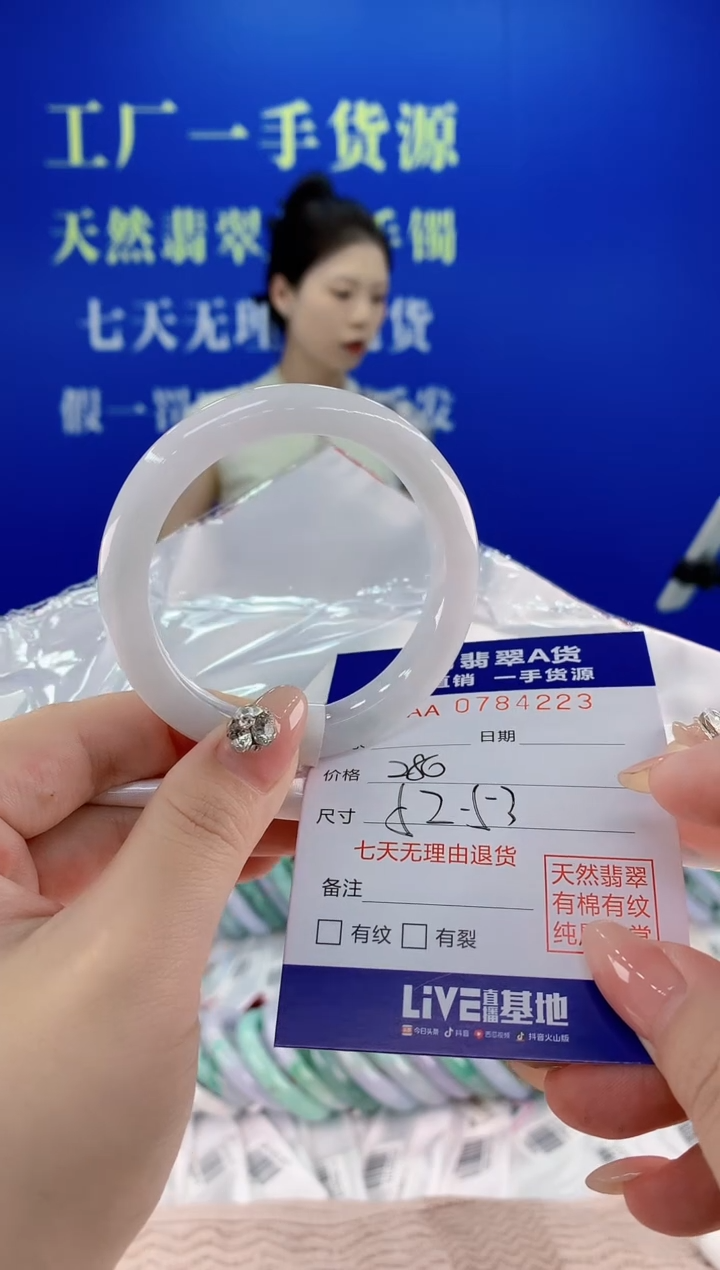 翡翠手镯未镶嵌23天然翡翠A货