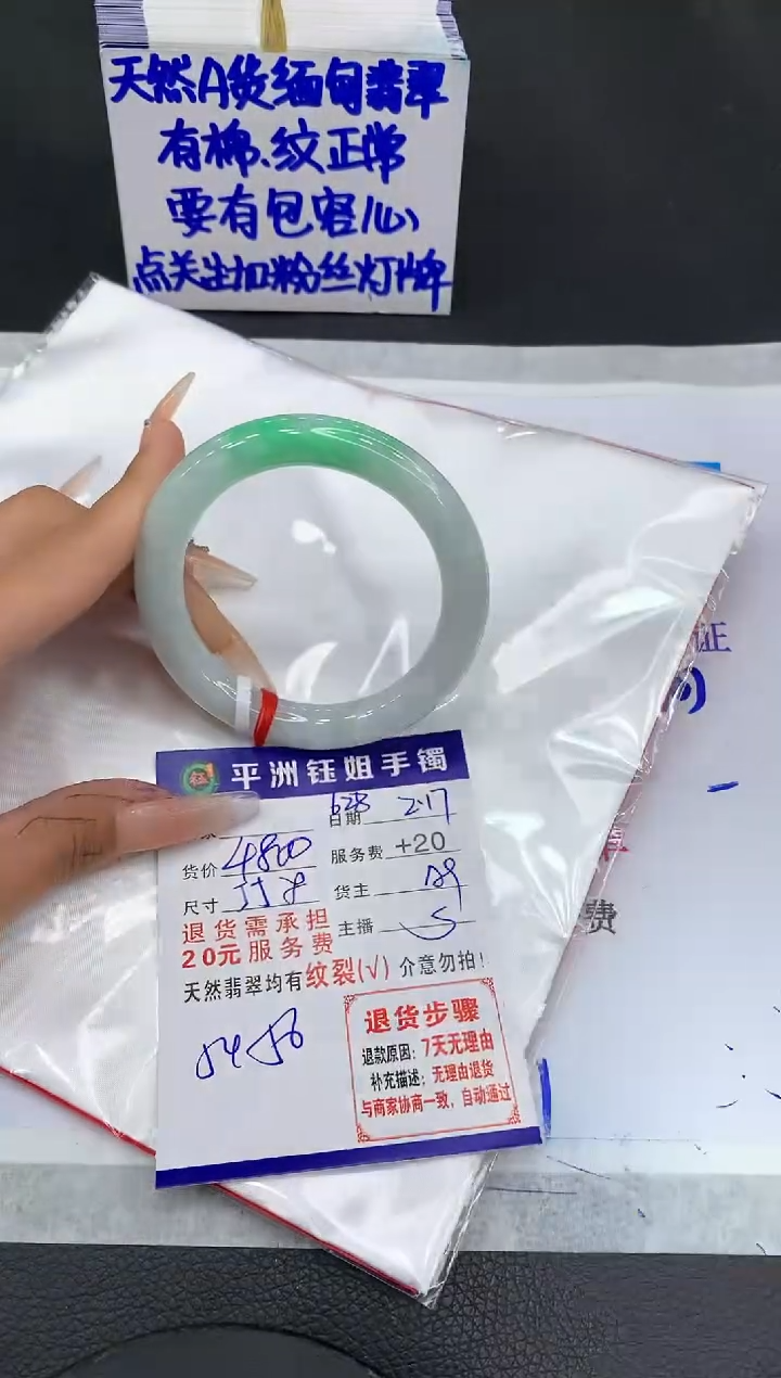 【闪购商品】翡翠手镯未镶嵌11111111111