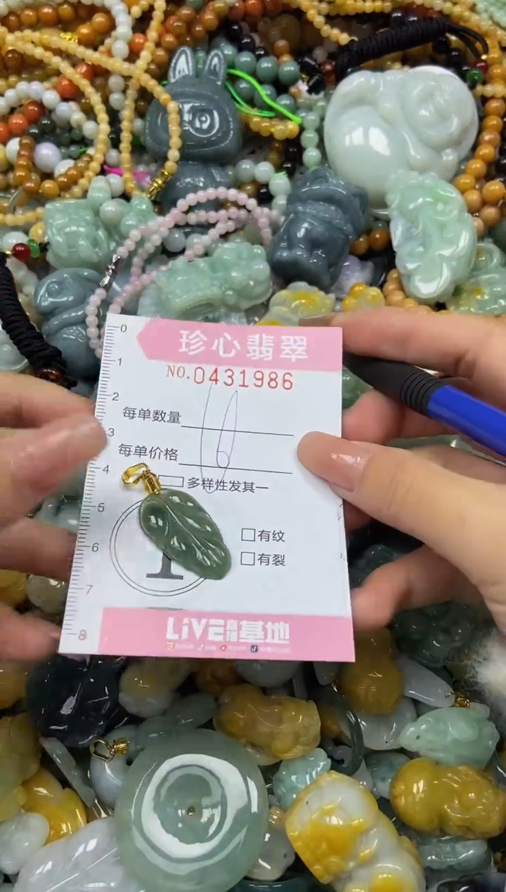 颈饰未镶嵌翡翠闪购0431986