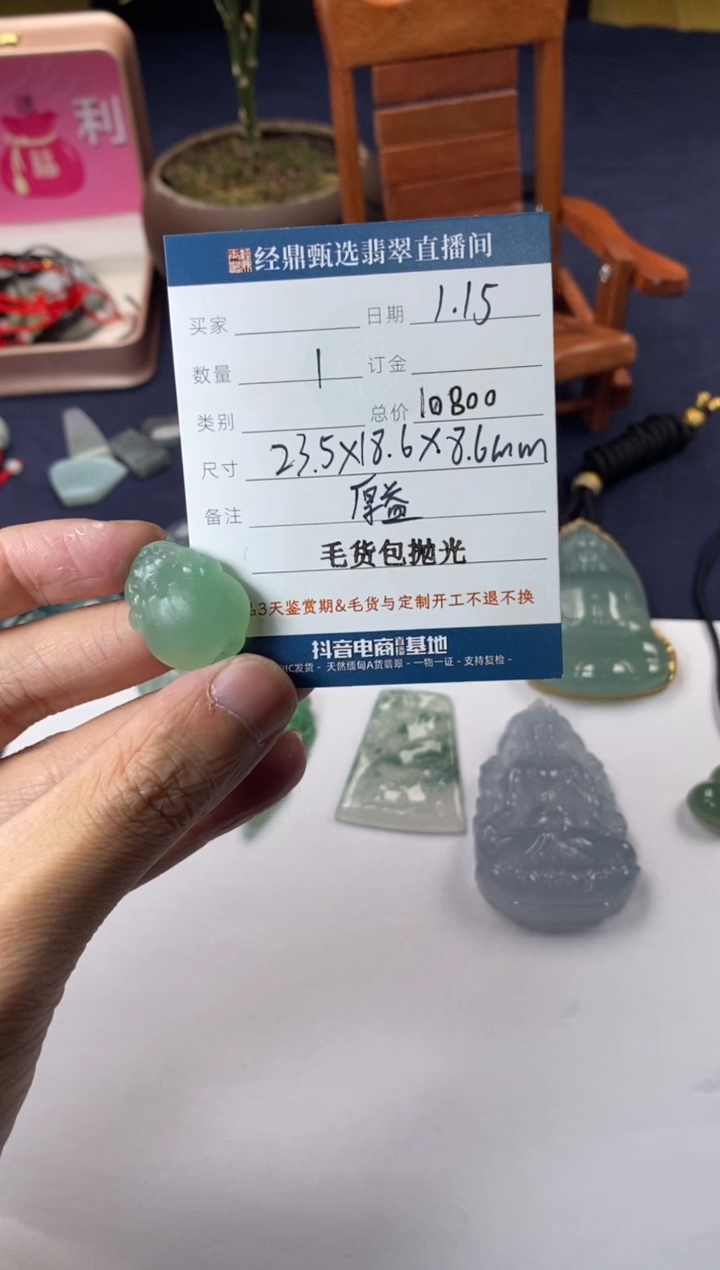 【闪购商品】定制翡翠未镶嵌毛货