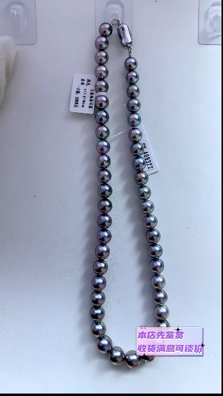 未镶嵌颈饰海水珍珠海洋蓝8.1-10.6,mm