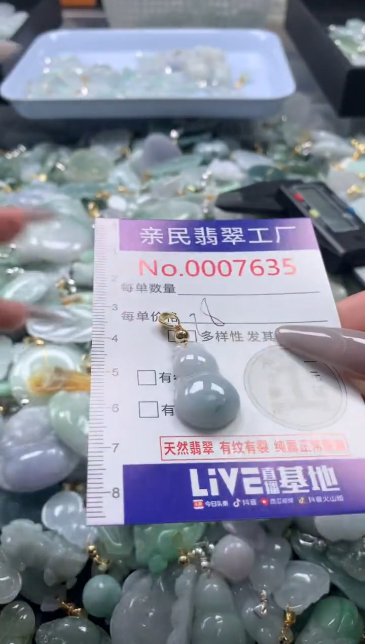 颈饰未镶嵌翡翠7635