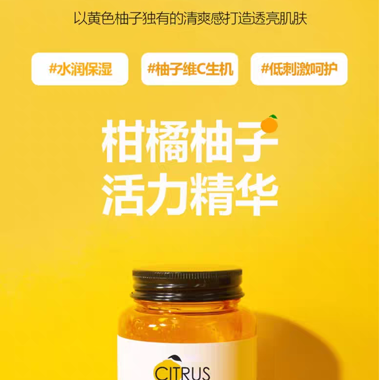 原装进口韩国Farmstay柑橘柚子活力精华250ml正品