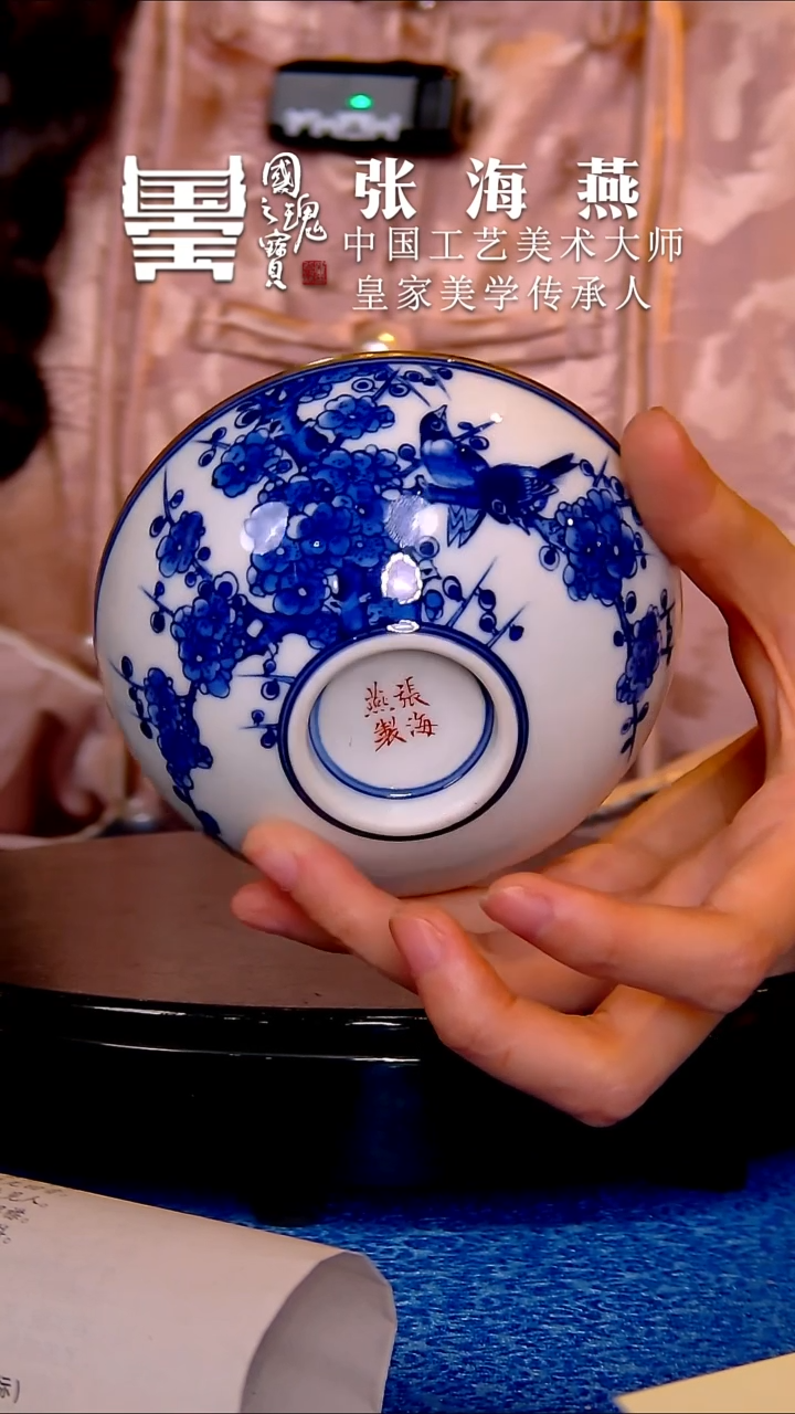 张海燕        流水33