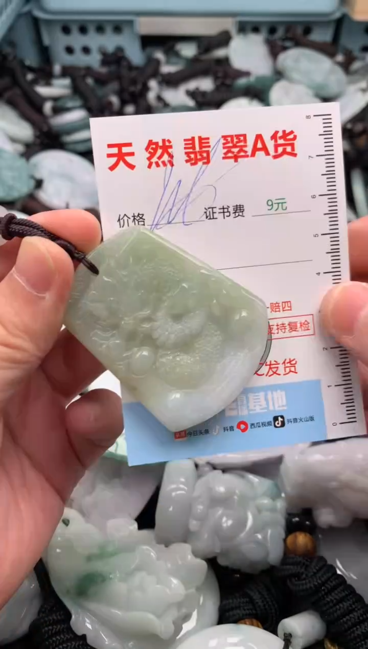 翡翠未镶嵌吊坠(不含链)1